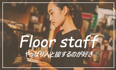 RIZAP派遣で働く接客スタッフ（雑貨）／東京駅